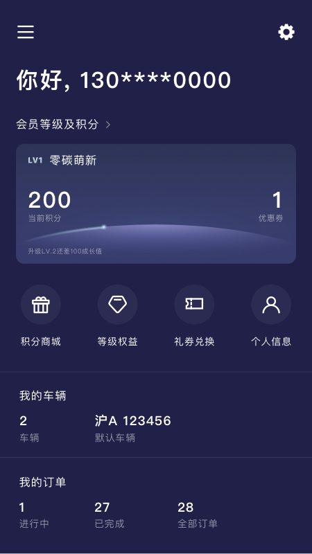远景零碳超充