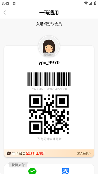 壹品仓app