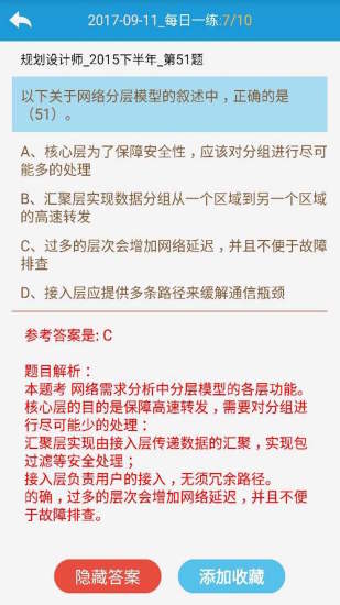 软考项目管理题库