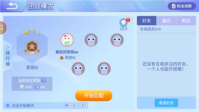 贪吃蛇大作战手游