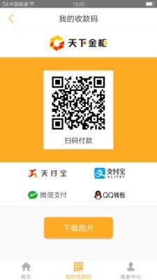 天下金柜
