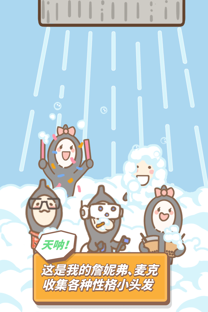 发际线等我