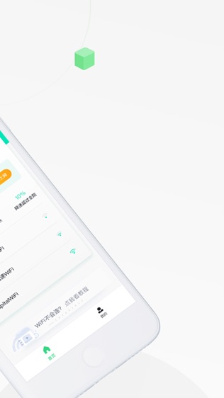 禾连上网助手