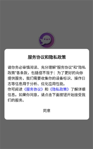 絮语AI