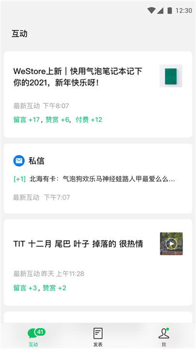 公众号助手