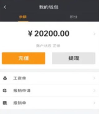 神州专车司机端