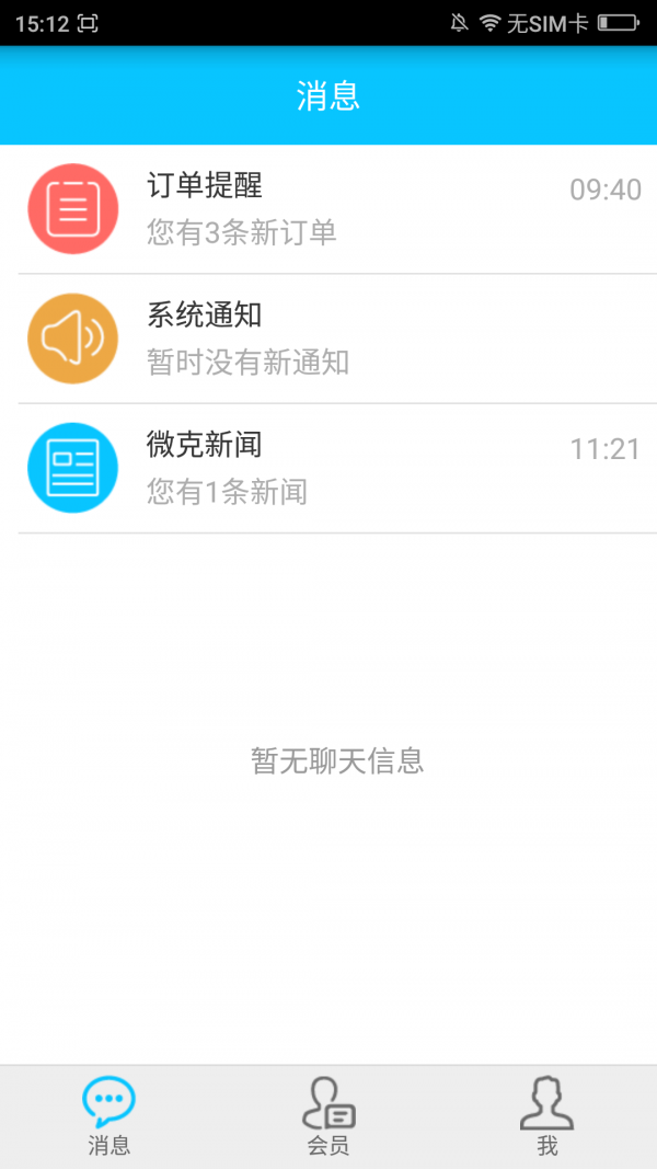 微克生活销售端