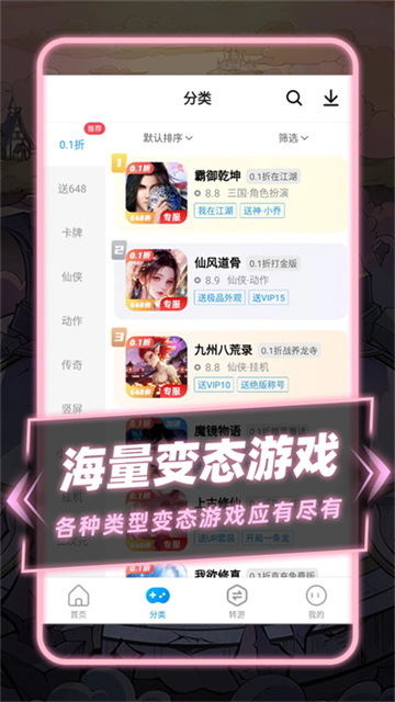 指趣游戏盒免费版