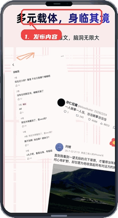 真言截图