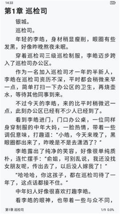 柠檬小说