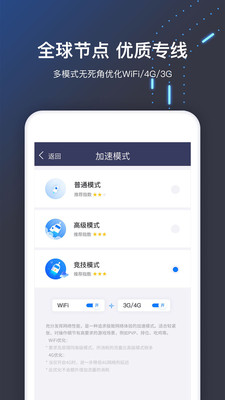 迅游加速器破解版最新版