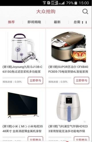 大众抢购