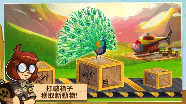 奇妙动物园中文版