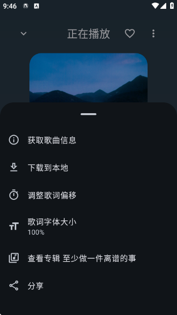 音理音理播放器