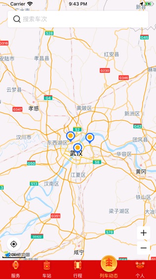 广铁e行