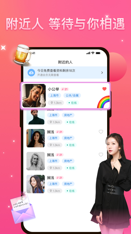 优办生活