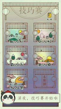 清宫Q传破解版