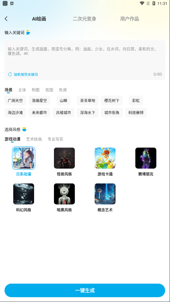 壁纸秀秀最新版app