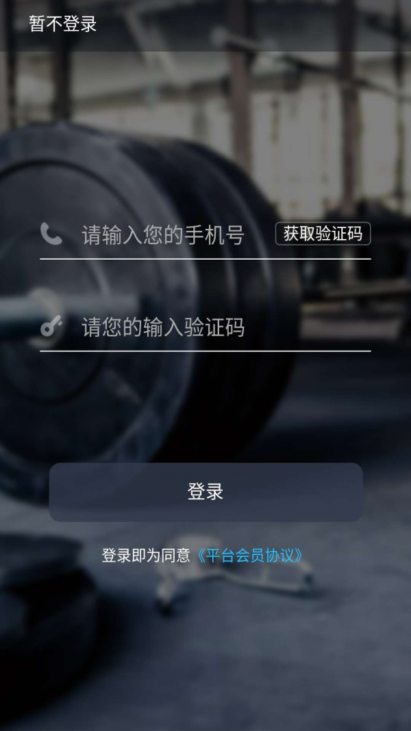 练遇健身