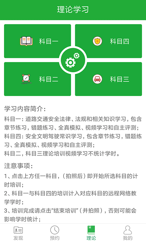 通运智慧学员