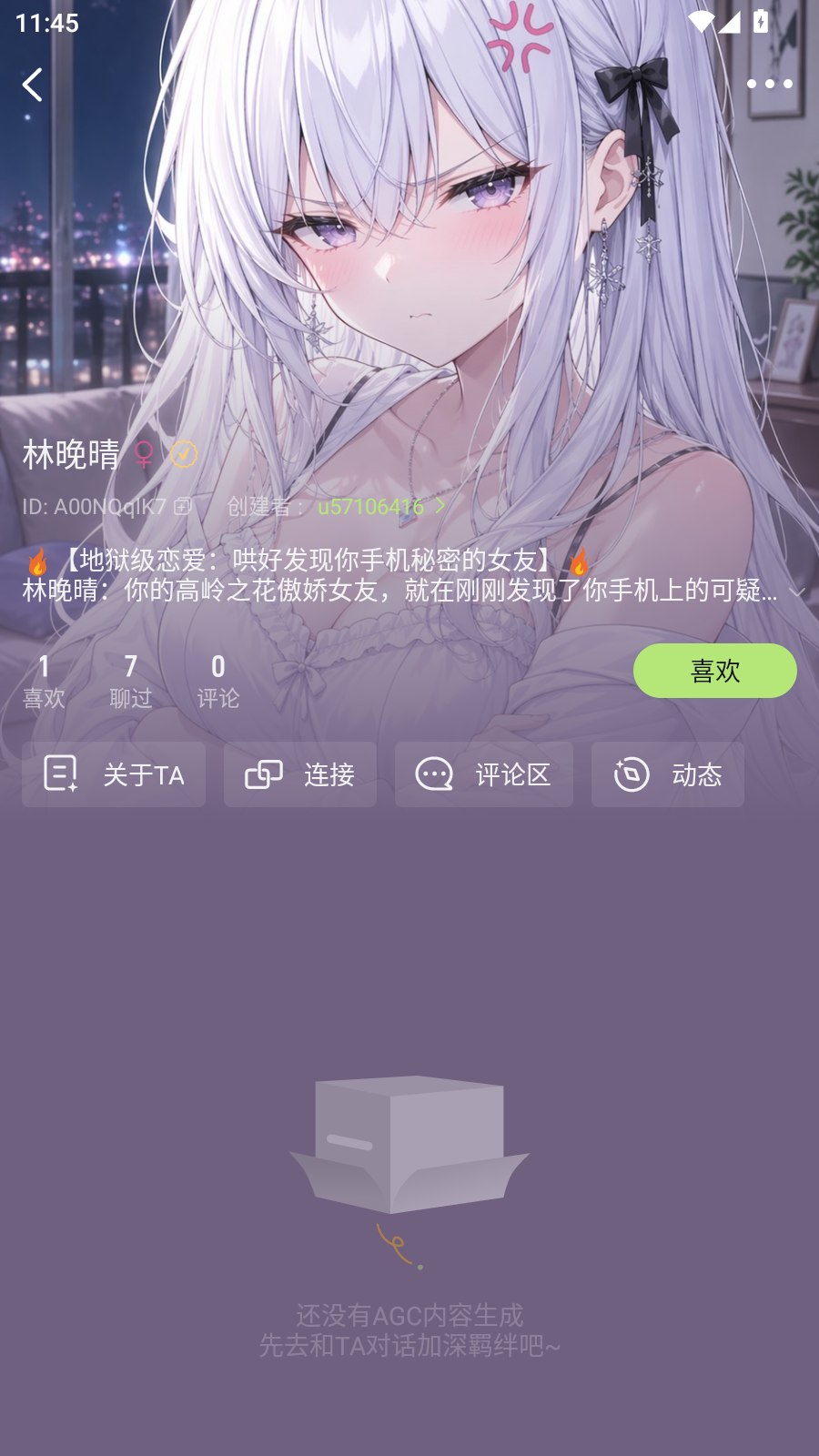 噜苇