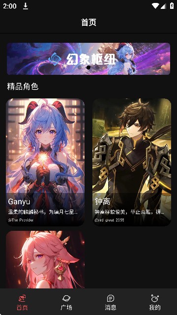 幻象灵域