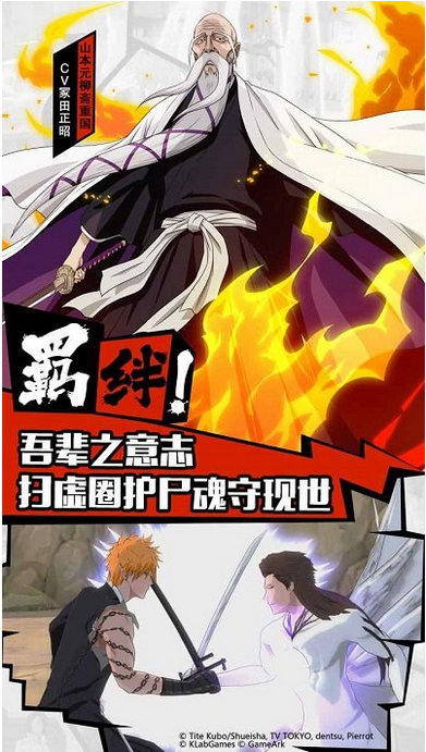 死神觉醒BT版