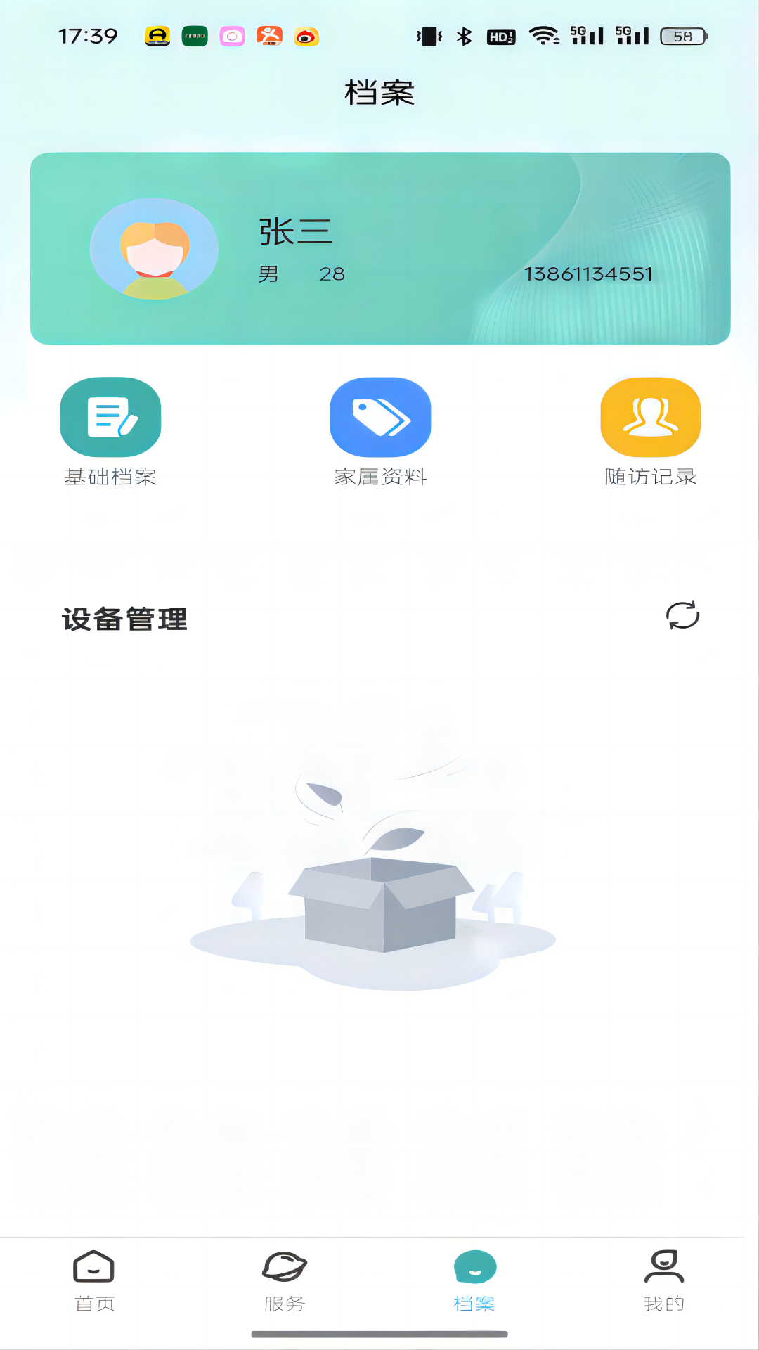 启活