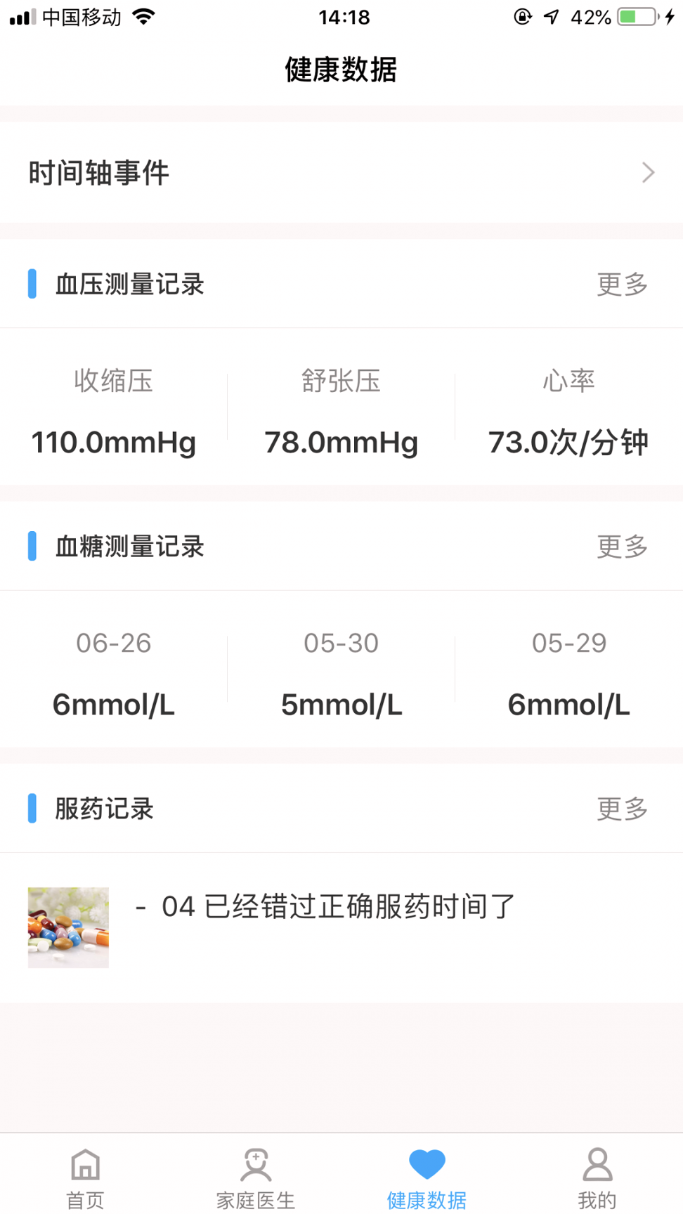 牵手关心