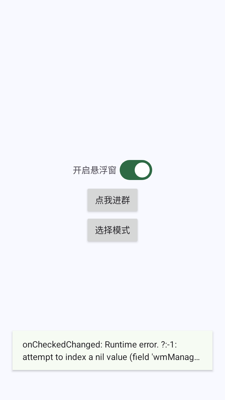 AI辅瞄注入器