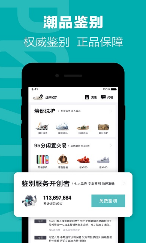 得物最新版