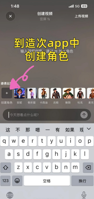 造次AI