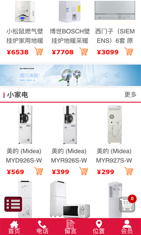 安徽爱家网