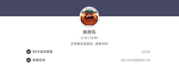 奥德玛完整解锁版