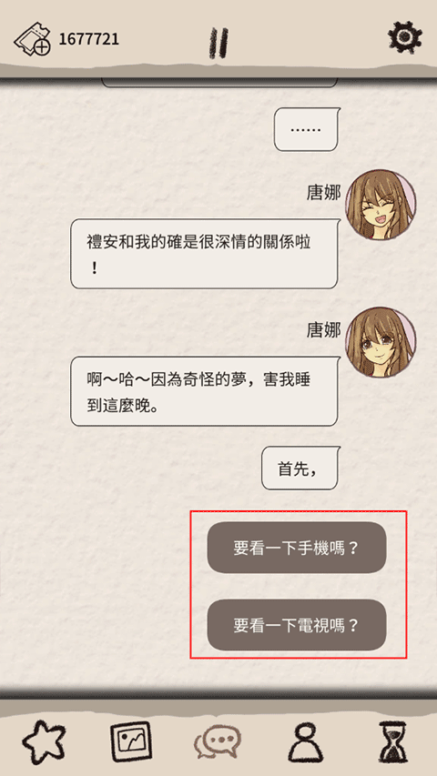 浪漫的HOLIC梦想行者