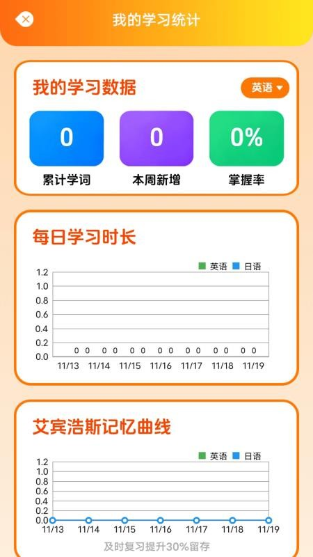 点诵课堂1.2