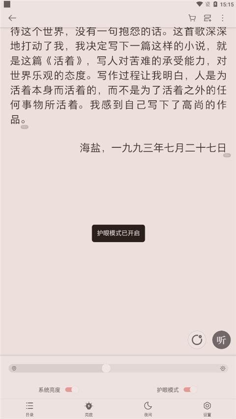掌阅