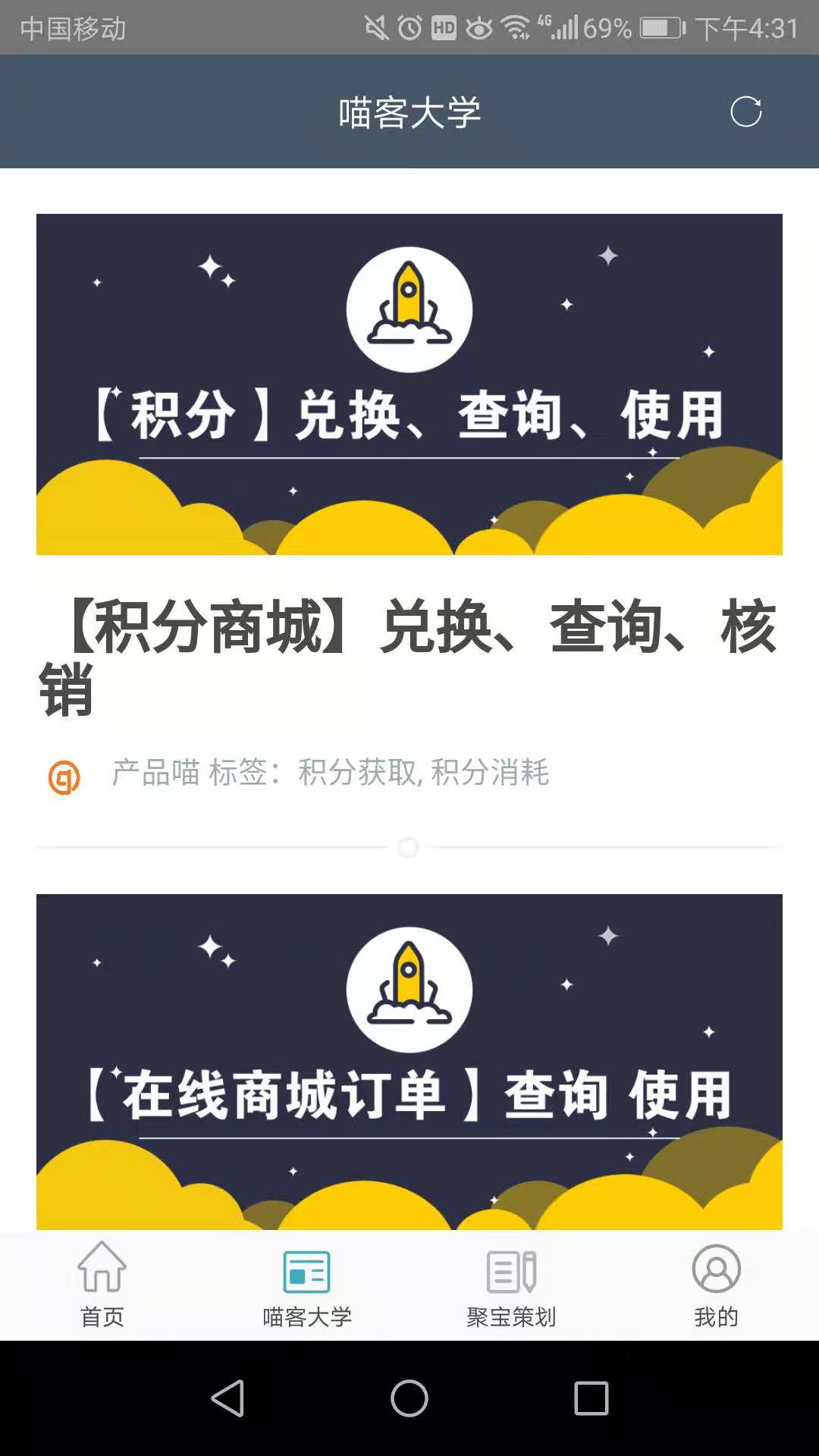 喵管家