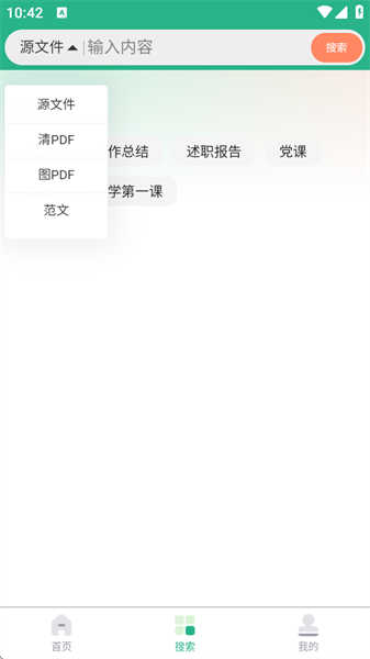 萝卜头文档