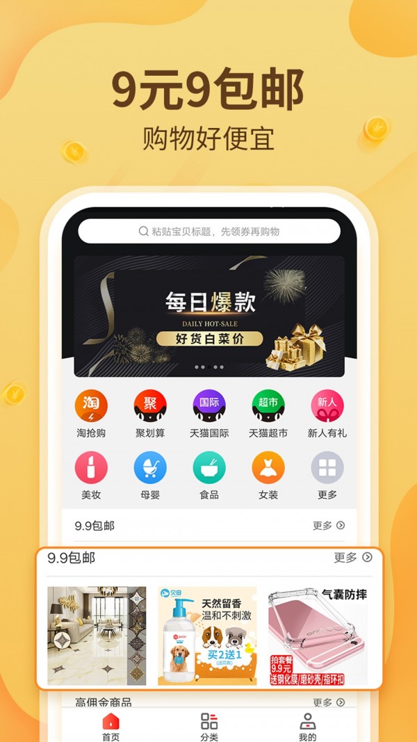 值啦精选官方版