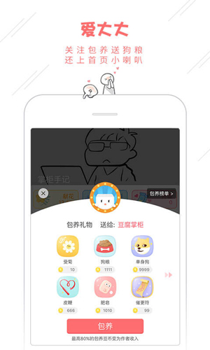 豆腐