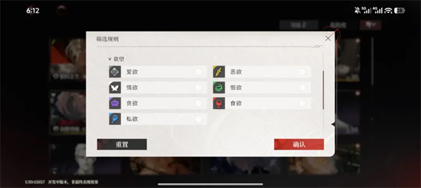 夜幕之下全员恶人群像
