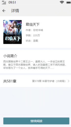 星月小说