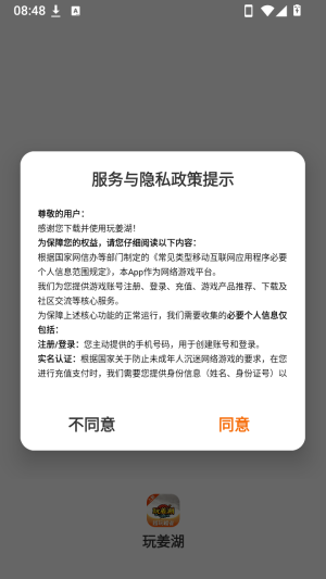 玩姜湖