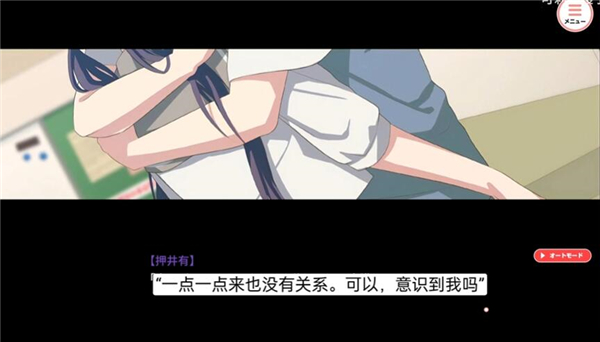 我的超级现充生活中文版