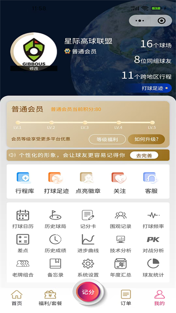 星际高球联盟手机版