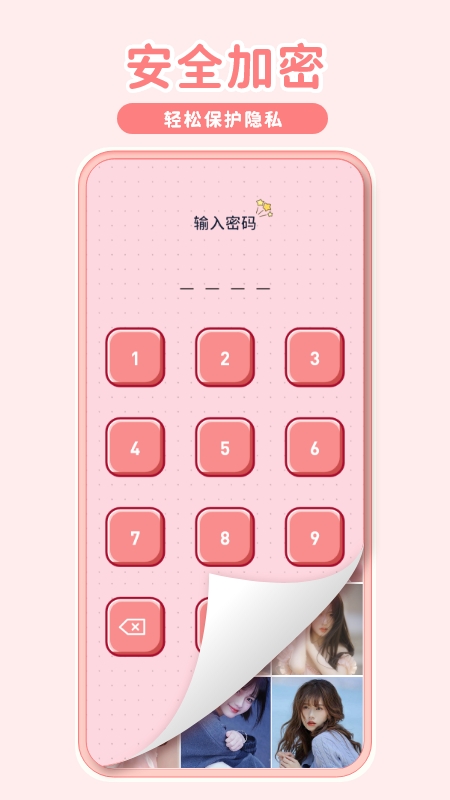 密盒