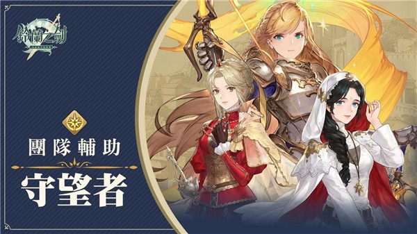 铃兰之剑台服