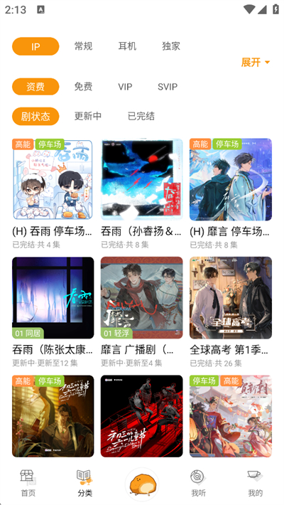 泡芙FM