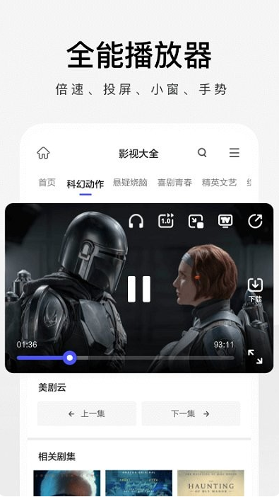 360浏览器极速版